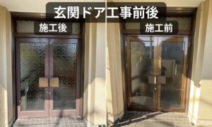 両開き玄関ドアの交換工事施工例