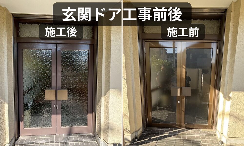 両開き玄関ドアの交換工事施工例